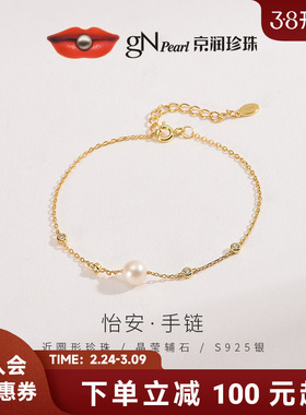 京润珍珠 怡安银S925淡水珍珠手链5-6mm近圆形白色简约设计手链D
