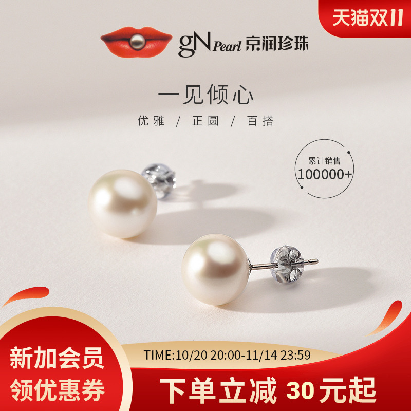 简约时尚光泽很美正圆光洁度好