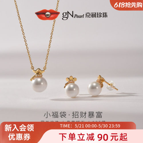 京润珍珠小福袋套装系列吊链耳钉