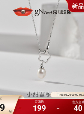 京润珍珠小甜蜜925银淡水珍珠吊链6-7mm水滴形白色简约通勤项链女