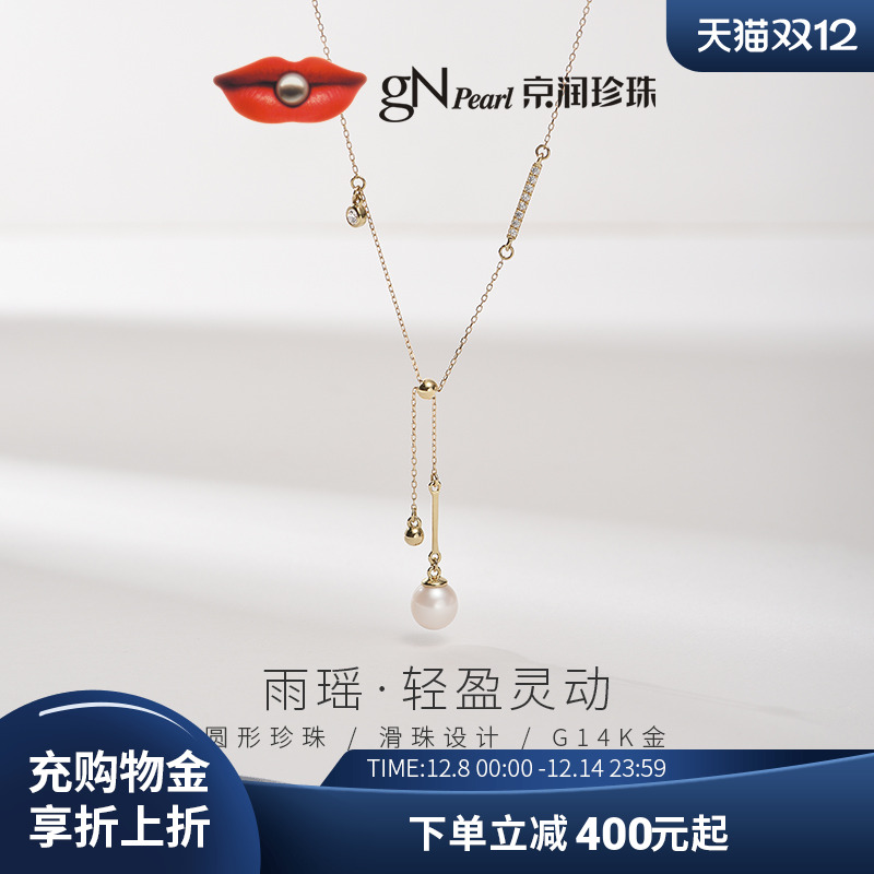 淡水珍珠项链京润圆形