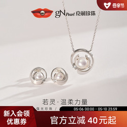 京润珍珠925银淡水珍珠耳钉项链