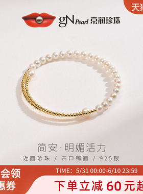 京润珍珠 简安925银天然淡水珍珠手镯4-6mm近圆形白色珍珠首饰女P