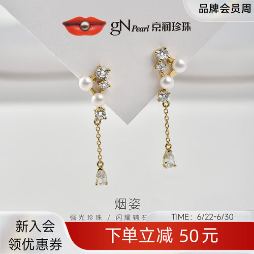 京润珍珠淡水珍珠耳钉耳坠