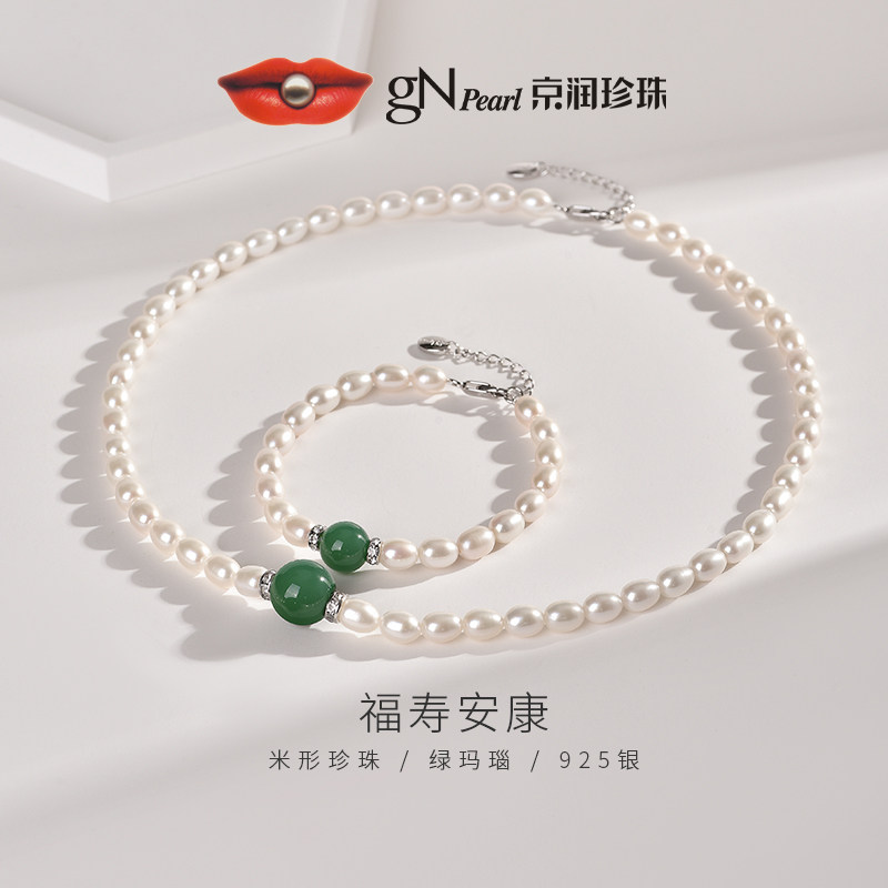 京润珍珠 项链手链套装福寿安康米形珍珠配玛瑙复古中式配旗袍女D