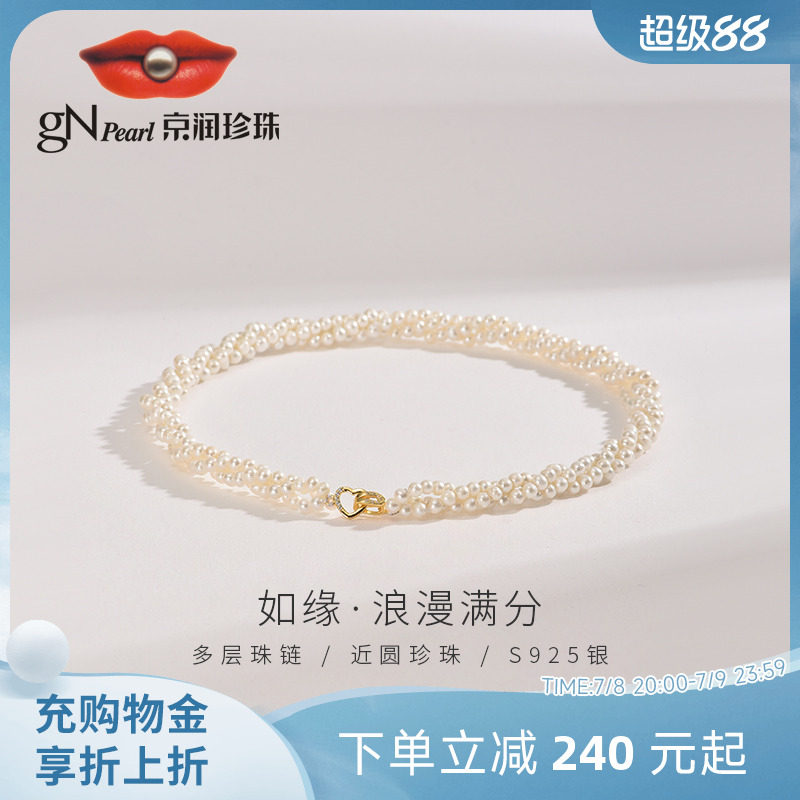 京润珍珠 如缘S925银淡水珍珠项链3-4mm近圆白色双层编织choker链