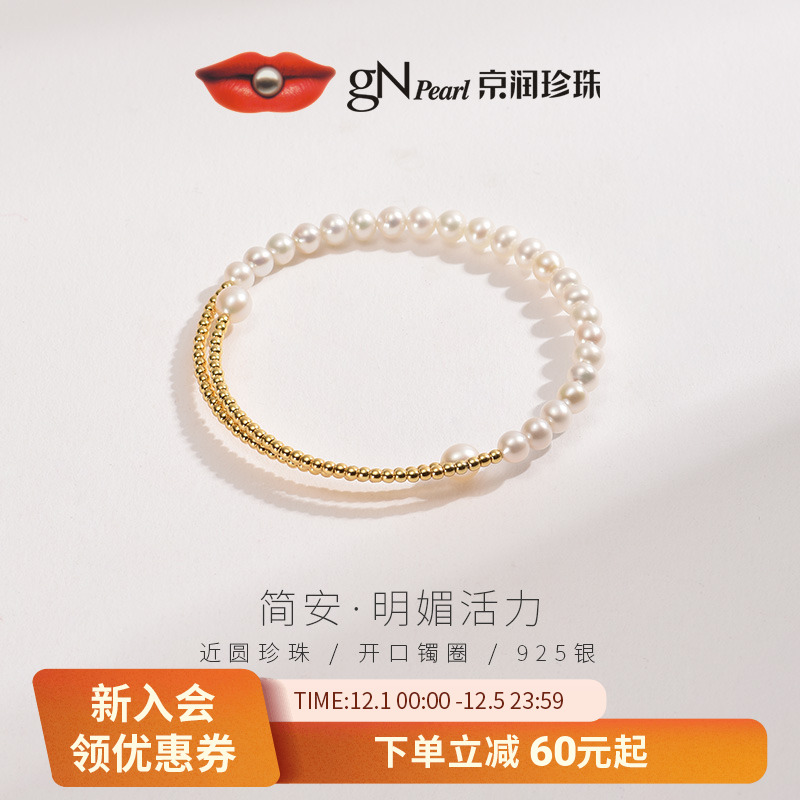 京润珍珠手镯925银百搭设计款女