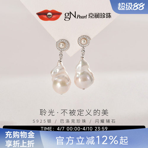 京润淡水珍珠耳钉S925银聆光