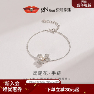 京润珍珠 6mm圆形白色送女友D 鸢尾花手链银S925淡水珍珠手链5