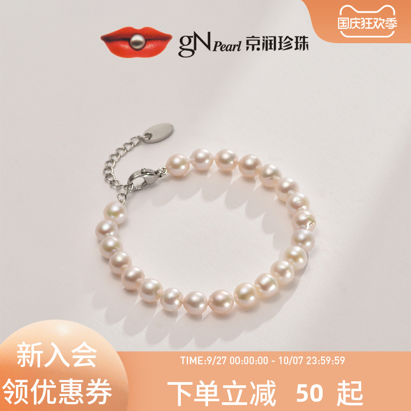 京润淡水珍珠手链休闲简约白色