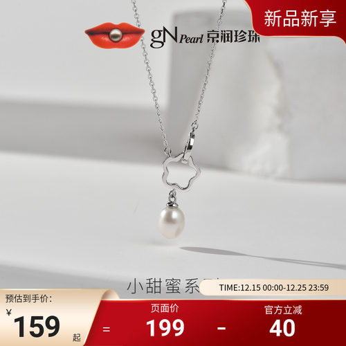 京润珍珠小甜蜜925银淡水珍珠吊链6-7mm水滴形白色简约通勤项链女