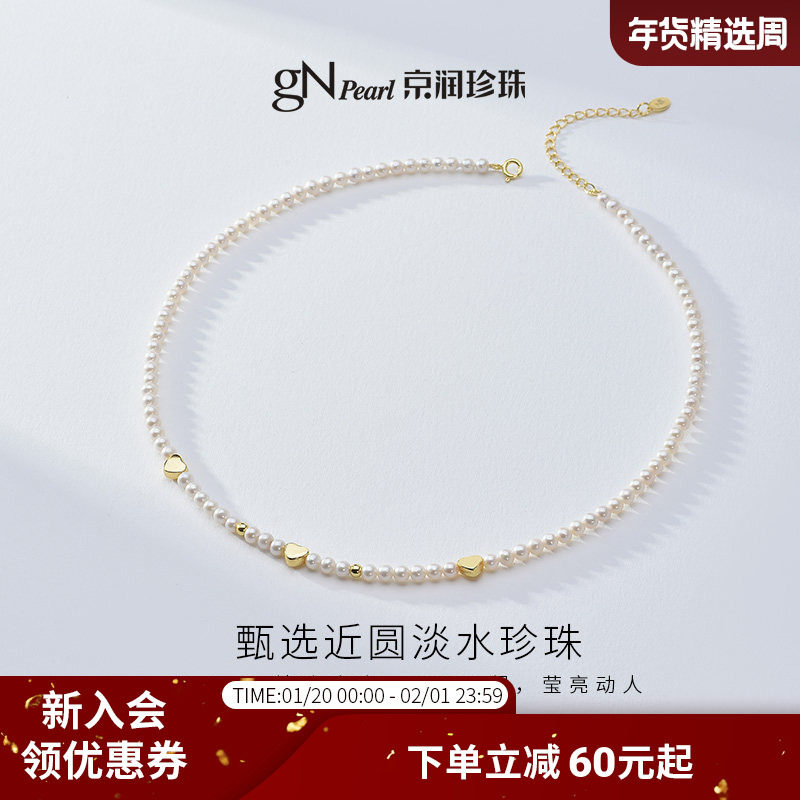 京润珍珠悦欢小米珠项链手链套装3-4mm近圆珍珠精致百搭生日礼物D,珠宝/钻石/翡翠,颈饰,淘宝优惠券,粉丝福利购,淘宝优惠卷
