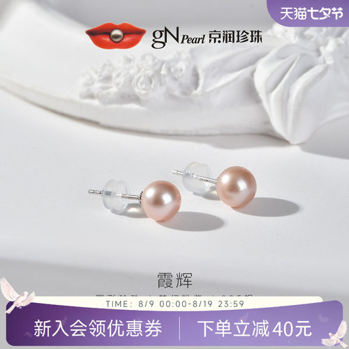 京润珍珠粉紫色圆形珍珠耳钉