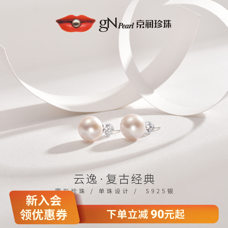 10-11mm圆形淡水珍珠，做工精细，质感十足