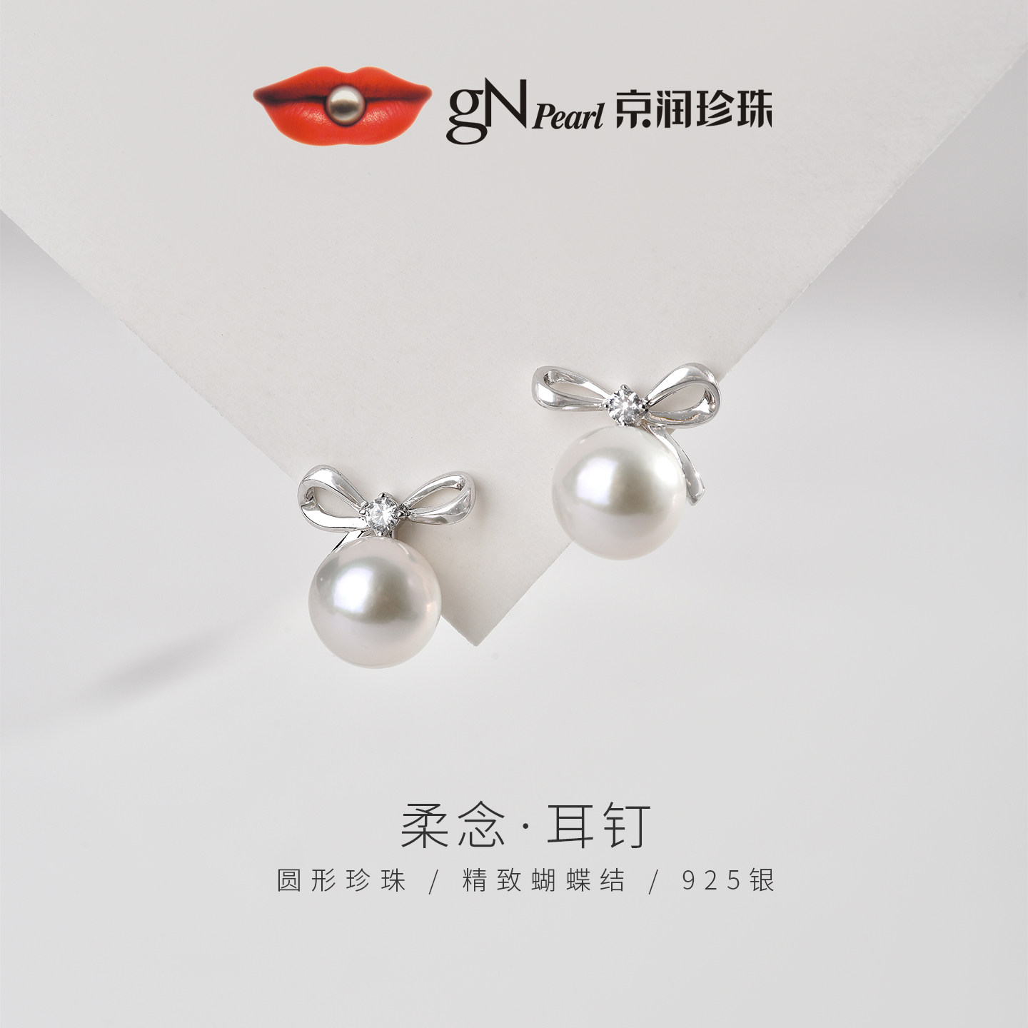 京润柔念925银真淡水珍珠耳钉女白色蝴蝶结高级感耳饰送女友礼物D 珍礼实拍商品图