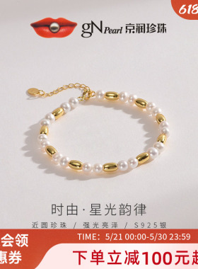 京润珍珠时由银S925淡水珍珠手链4-5mm白色近圆形设计款珠宝手链P