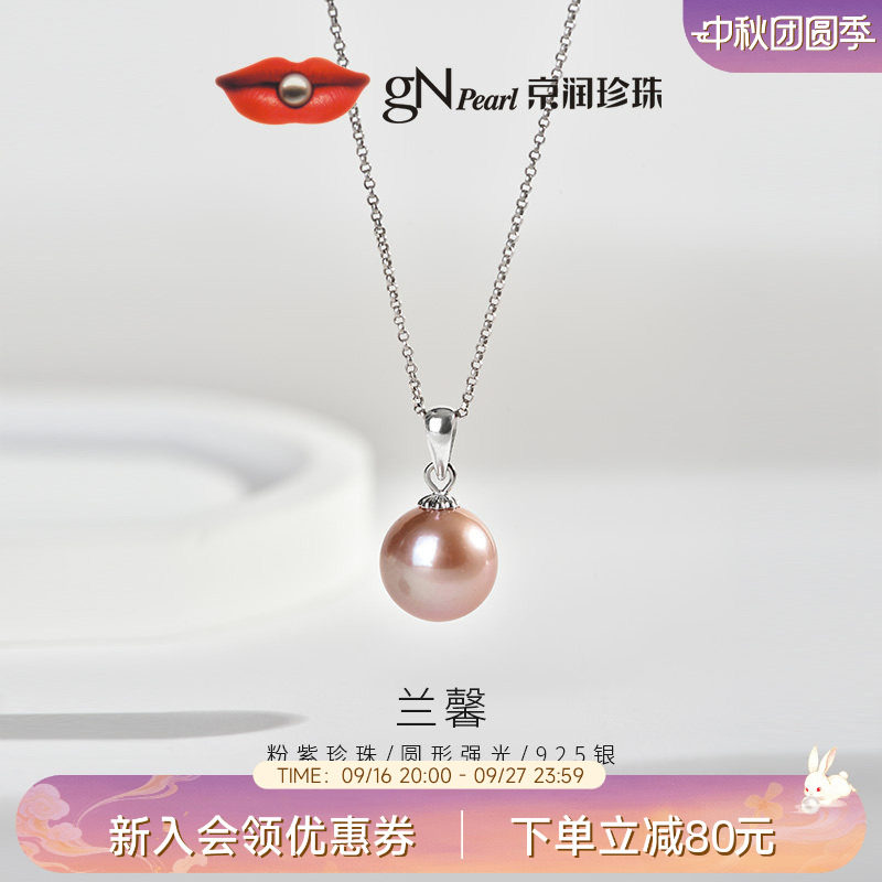 京润单颗正圆强光大珍珠项链兰馨										