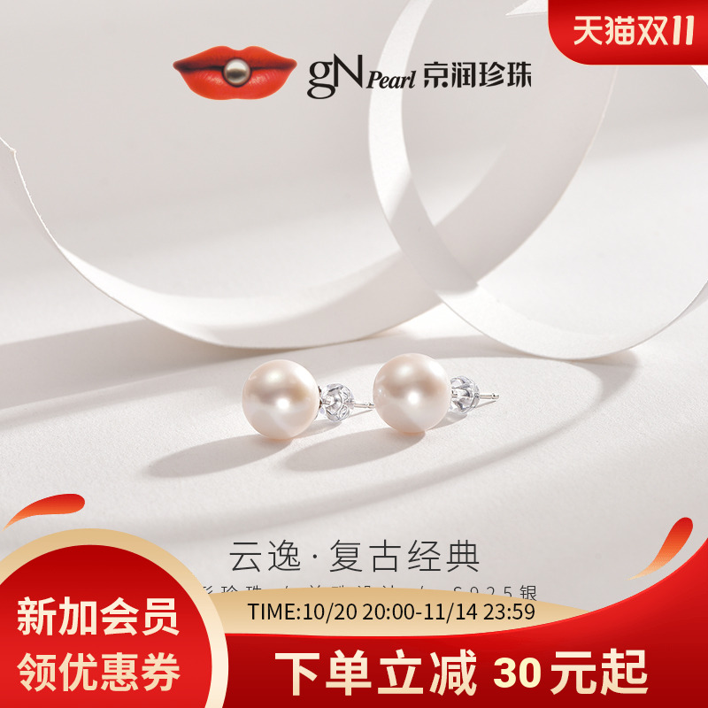 10-11mm圆形淡水珍珠，做工精细，质感十足