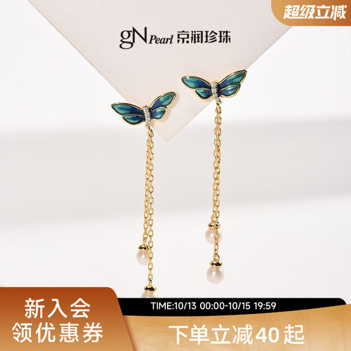 淡水珍珠圆形蝴蝶元素系列