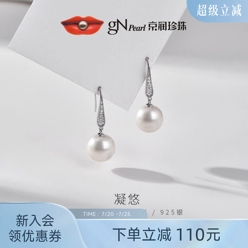京润珍珠耳钩大点位珍珠耳钉