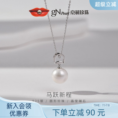 京润天然淡水珍珠强光项链