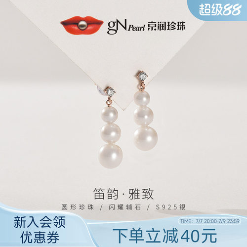 京润珍珠 笛韵淡水耳钉5-8mm白色圆形简约通勤珍珠耳钉百搭女L