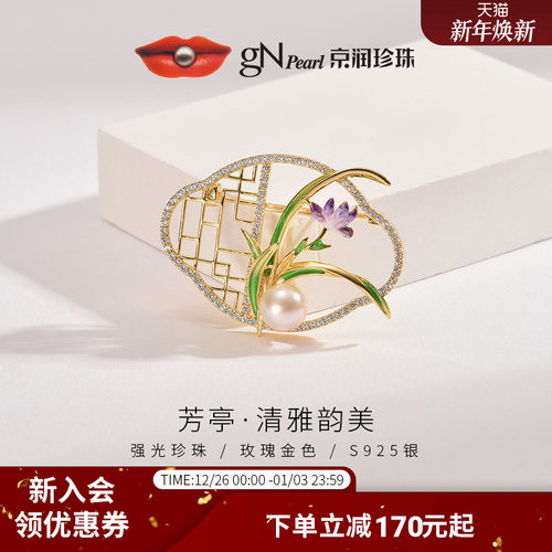 京润银淡水珍珠胸针节日礼物