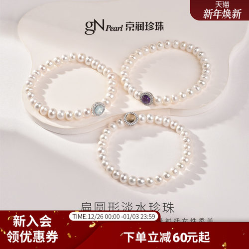 京润天然珍珠水晶手链女送女友