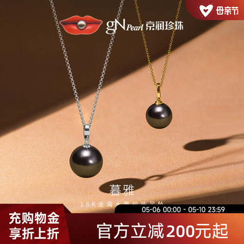 京润珍珠海水珍珠吊坠18K金