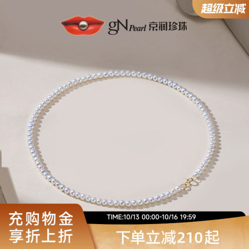 【品牌推荐】京润珍珠 18K金淡水珍珠近圆形小米珠锁骨项链