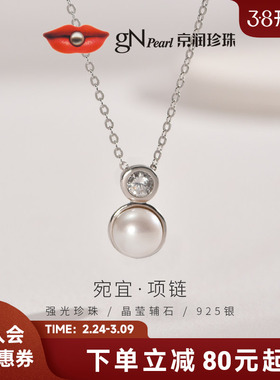 京润珍珠宛宜银S925淡水珍珠项链女7-8mm馒头形白色单珠吊链首饰D