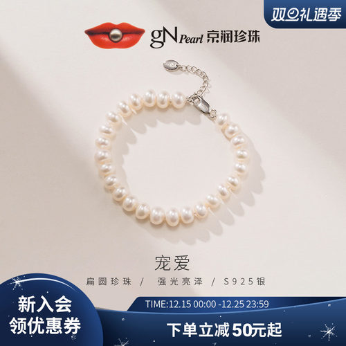 京润强光珍珠手链白色宠爱简约款