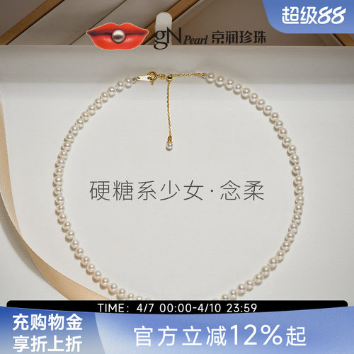 锁骨链京润baby珍珠项链小米