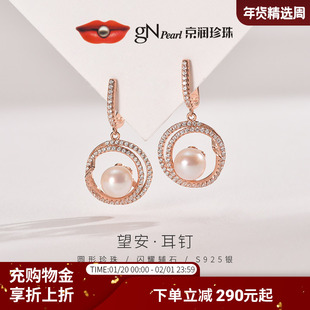 京润珍珠 望安 银S925淡水珍珠耳环8-9mm圆形造型设计珍珠耳钉女D