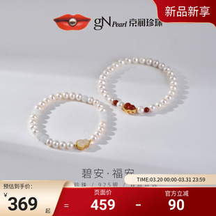 京润珍珠 碧安925银淡水珍珠手链5.0-6.0mm近圆形白色珠宝礼物女D