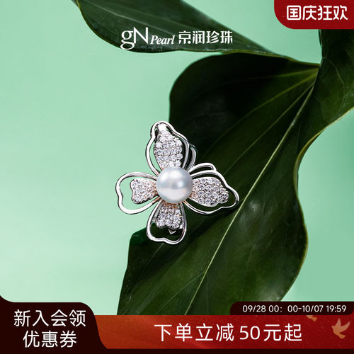 京润蝴蝶淡水珍珠胸针8-9mm百搭