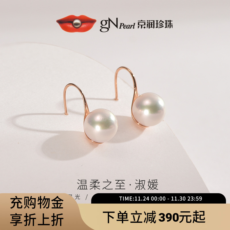 京润正圆强光akoya海水珍珠耳饰