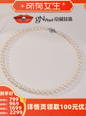 【所有女生的直播间】京润珍珠 如念925银淡水珍珠全珠项链圆形