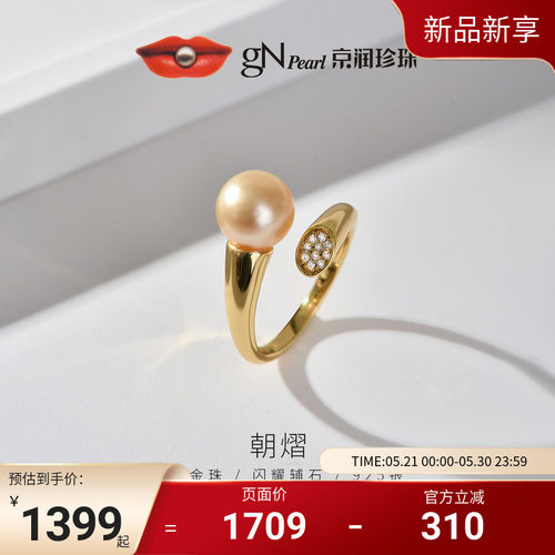 京润朝熠南洋金珠海水珍珠戒指9-10mm金黄色圆形珍珠925银开口戒D
