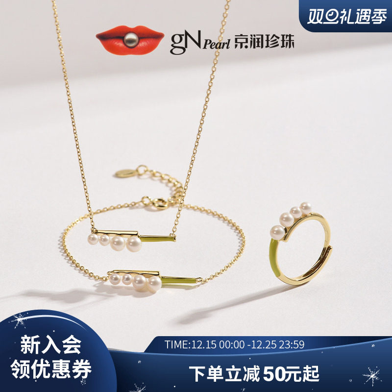 京润沐歌系列925银淡水珍珠圆形