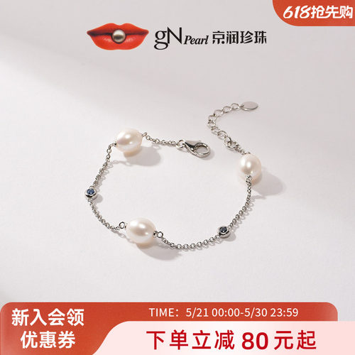 京润水滴形925银镶白色珍珠手链