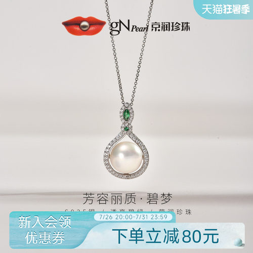 质感细腻，光泽度好，佩戴舒适美观