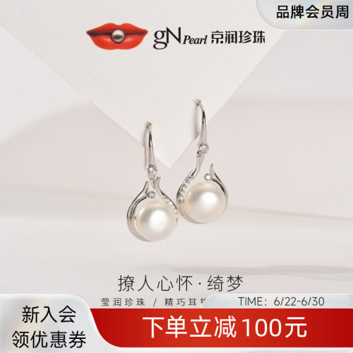 京润优雅简约款耳饰耳钩耳环银