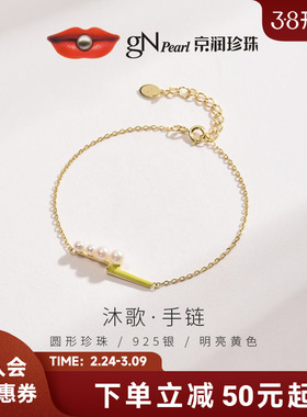 京润珍珠沐歌S925淡水珍珠手链3-5mm白色圆形百搭新款节日礼物女D