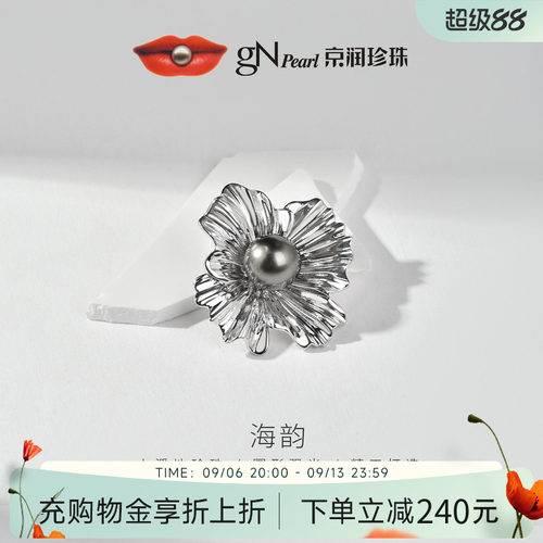 京润海韵圆形大溪地海水珍珠胸针
