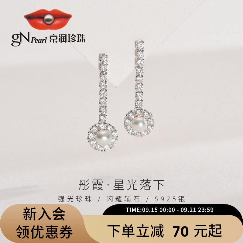 �������� ͮϼ S925����ˮ�������5-6mm��ɫ��ͷ��ʱ��P