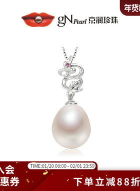 京润珍珠吊坠12生肖925银镶白色淡水珍珠吊坠10-11mm*D