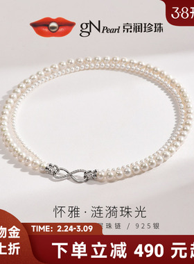 京润怀雅银双层淡水珍珠项链3.0-6.3mm圆形珍珠秋冬毛衣链女D
