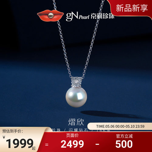 京润akoya海水珍珠项链镶嵌钻石