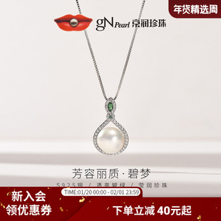 【新年礼物】京润珍珠 碧梦925银镶淡水珍珠吊坠简约优雅送妈妈D